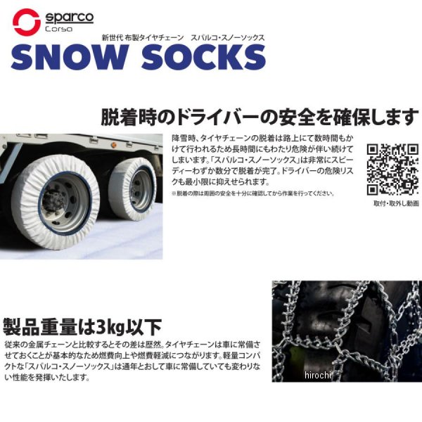 SPARCO ���ѥ륳 ���Ρ����å��� �ȥ�å��� 102������ 2������ �ۥ磻�� CCD-SPT614 JPŹ