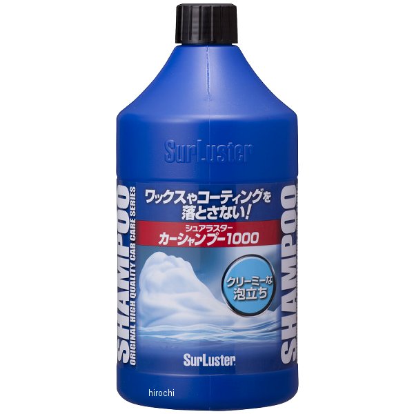 【メーカー在庫あり】 シュアラスター Surluster カーシャンプー1000 1000ml S-30 JP店