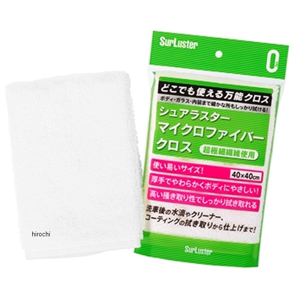 【メーカー在庫あり】 シュアラスター Surluster マイクロファイバークロス S-132 ...