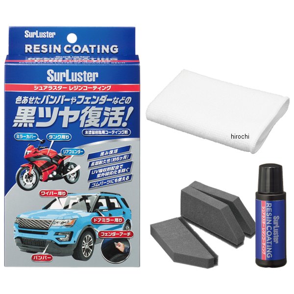 【メーカー在庫あり】 シュアラスター Surluster レジンコーティング 12ml S-140 JP店