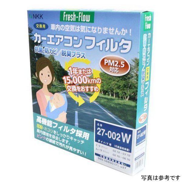 日東工業(ニットウコウギョウ) カーエアコンフィルター 高機能脱臭タイプ -互換品 25-005DC JP店