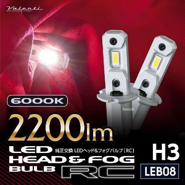 【メーカー在庫あり】 ヴァレンティ VALENTI VL 純正交換LEDフォグ RCシリーズ H3 6000K LEB08-H3-60 JP店