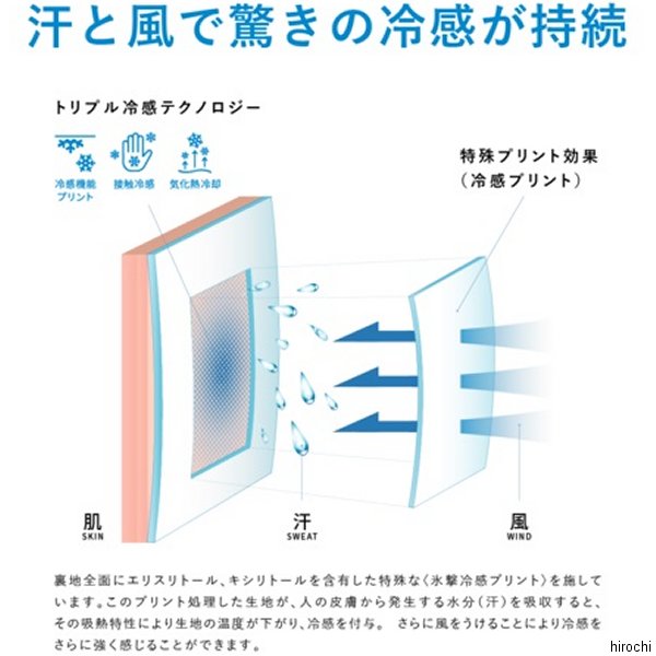 【メーカー在庫あり】 フリーズテック FREEZE TECH 冷却シャツ 長袖 クルーネック ...