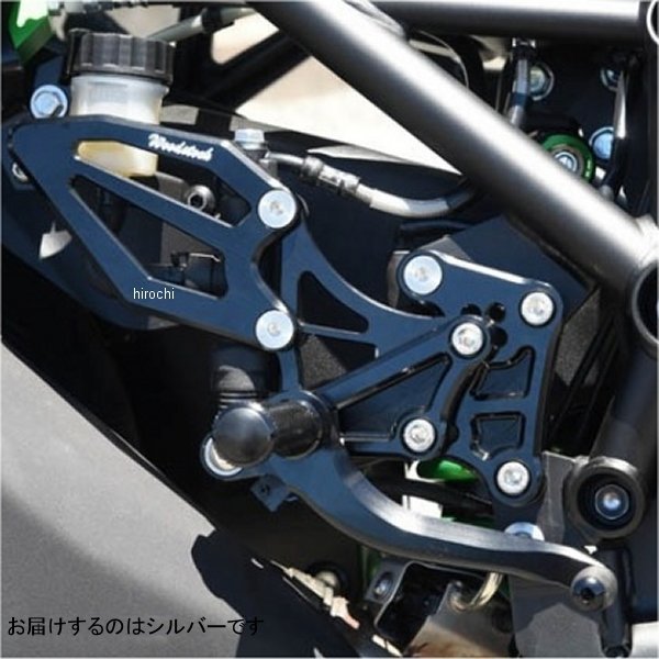 ウッドストック WOODSTOCK バックステップキット18年以降 カワサキ Ninja H2 SX(※SX SEは非対応)カラー:ブラックポジション:4P20mmBack/20mmUp30mmBack/20mmUp20mmBack/30mmUp30mmBack/30mmUp別途専用逆チェンジキット有りマシンを思いのままに、自由に操る。その為に、最も重要なポイントは「ポジション」にあるとウッドストックは考えます。当製品を含めすべて、実際にまたがり何度もポジションを確認して商品化されております。全日本選手権など数々のロードレースの実践を通じて磨かれた操作性の高さをぜひご体感ください。※シフター装着車はSX SE用(品番:WBS-K37SE-BB/SL)をご選択ください。写真は参考です。お届けするのはシルバーカラーの商品です。WBS-K37-SL楽天 JP店