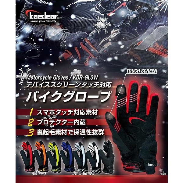 カエディア Kaedear プロテクターウインターグローブ グレー XLサイズ KDR-RCGL3WGYXL JP店