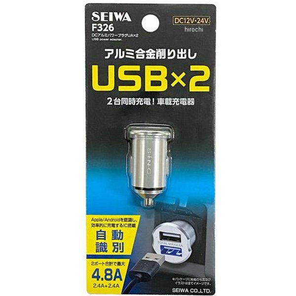 【メーカー在庫あり】 セイワ DCアルミパワープラグUA×2 シルバー F325 JP店