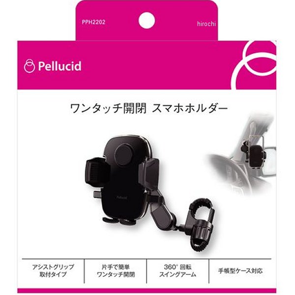 【メーカー在庫あり】 ペルシード ワンタッチスマホルダーアシストグリップ PPH2202 JP店