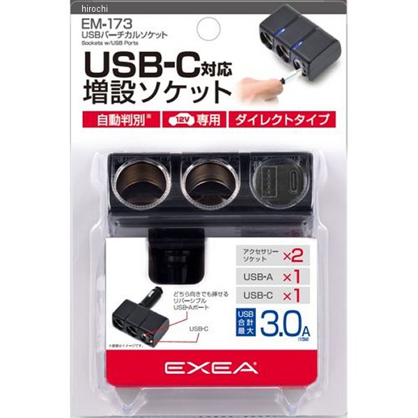 星光産業 USBバーチカルソケット EM173 JP店