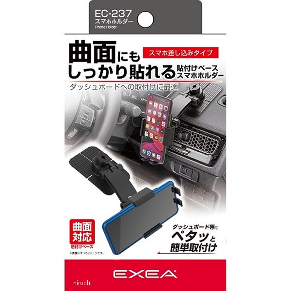 星光産業 スマホホルダー軟質ベースによりダッシュボードの曲面等に沿って貼付けが可能・上から差込むだけの簡単収納・車内に馴染む薄型デザイン・取付け後も水平方向の調整が可能な回転機構付きEC237楽天 JP店