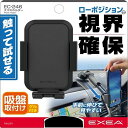 【メーカー在庫あり】 星光産業 スマホホルダー EC246 JP店(2)