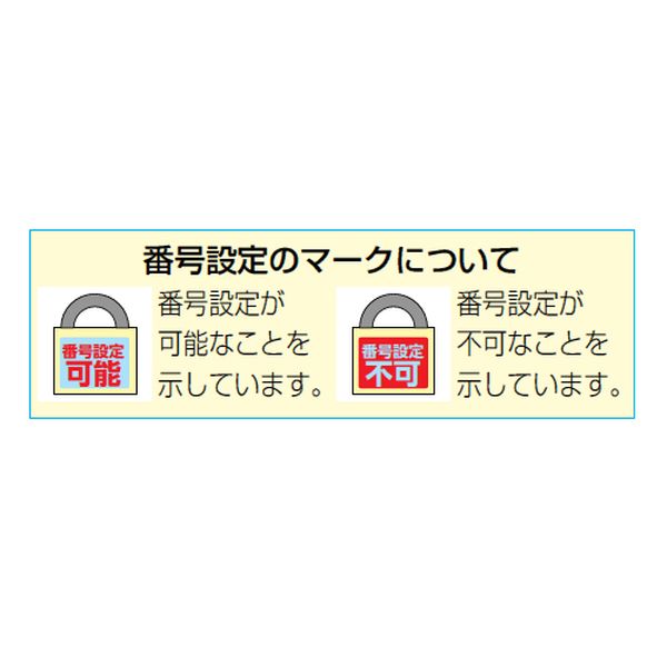 【メーカー在庫あり】 エスコ ESCO 40mm ダイヤル錠 (緊急解除キー付) EA983S-121 ...