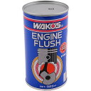 【即納】 ワコーズ WAKO'S EF エンジンフラッシュ 速効性エンジン内部洗浄剤 325ml E190 JP店