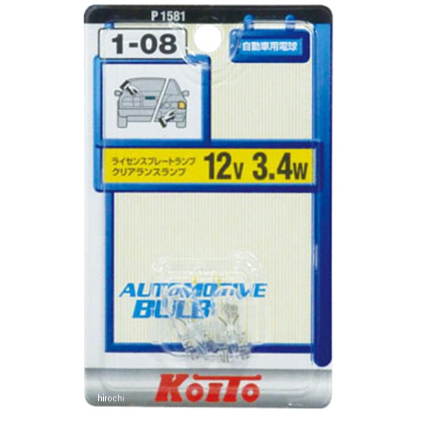 小糸製作所 白熱バルブ T10 T10 12V3.4W ウェッジ 2個入り P1581 JP店