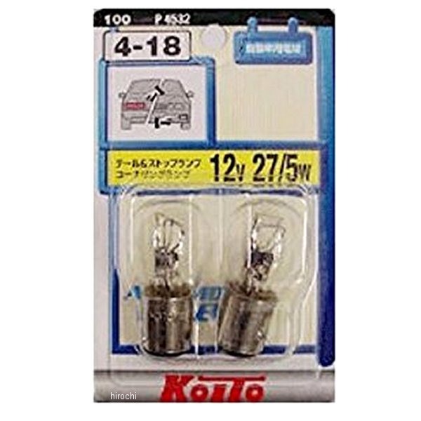 小糸製作所 白熱バルブ S25 12V27/5W 2個入り P4532 JP店