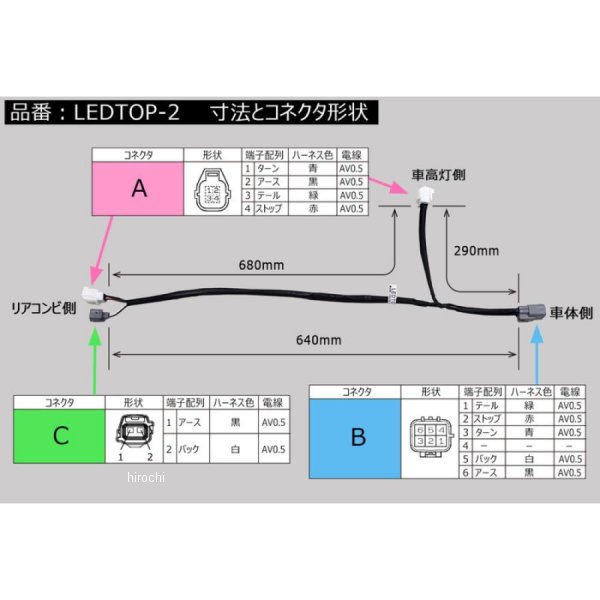 小糸製作所 KOITO LED車高灯 分岐ハーネス LEDTOP-2 JP店