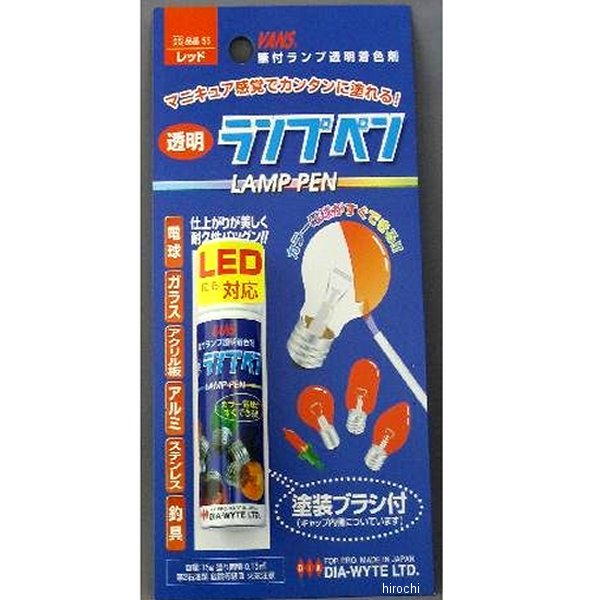 ダイヤワイト DIA-WYTE 電球塗料ペンタイプ ランプペン 赤 55 JP店