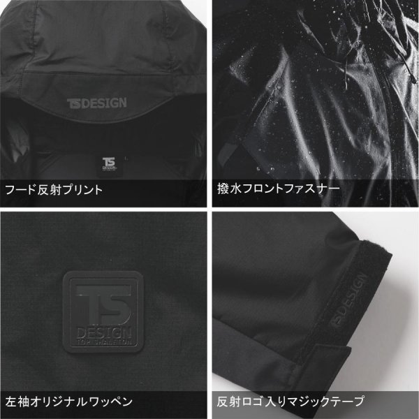 【メーカー在庫あり】 TSデザイン NEO撥水ジャケット 黒/チャコールグレー Mサイズ...