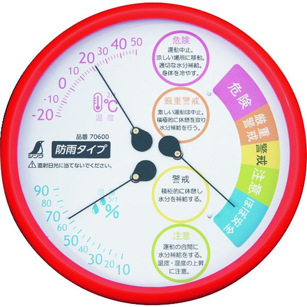 【メーカー在庫あり】 シンワ測定(株) シンワ 温湿度計 F‐3L2 熱中症注意 丸型 15cm レッド 防雨タイプ..