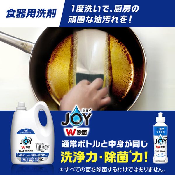 【メーカー在庫あり】 P＆Gジャパン(同) P＆G 【大容量】ジョイW除菌 食器用洗剤 業務用 詰め替え 4L 493123 JP店