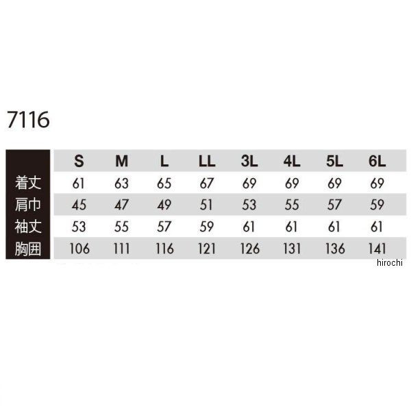 【メーカー在庫あり】 TSデザイン 長袖ブルゾン 黒 LLサイズ 7116 JP店