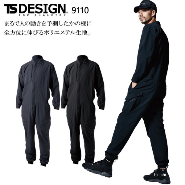 【メーカー在庫あり】 TSデザイン TS 4D オーバーオール 黒 5Lサイズ 9110 JP店