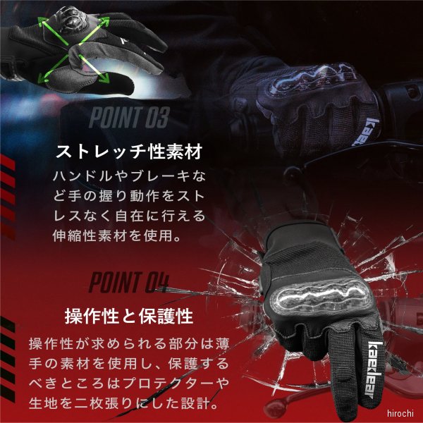 KDR-MX-GL4-M カエディア Kaedear クールストリートグローブ 黒 Mサイズ 7993MXGL4...