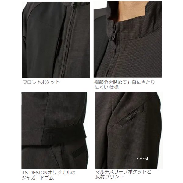 【メーカー在庫あり】 TSデザイン ハイブリッドサマーワークジャケット 黒/チャコ...
