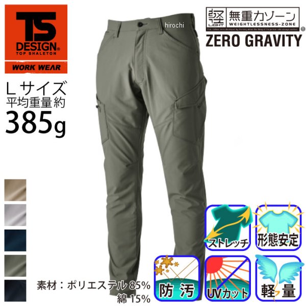 【メーカー在庫あり】 TSデザイン エコハイブリッドダブルクロスメンズカーゴパン...
