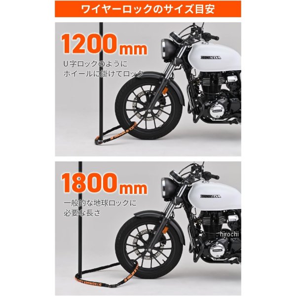 【メーカー在庫あり】 デイトナ ストロンガー20ワイヤーロック1200mm 48466 JP店 2