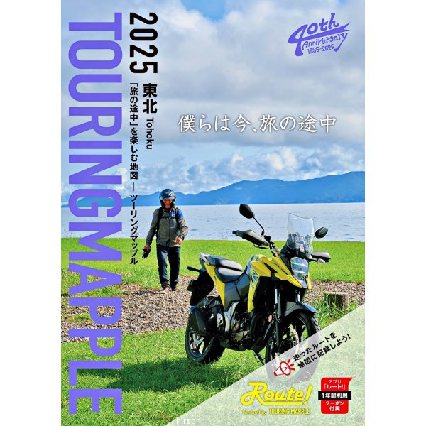 �ڥ᡼�����߸ˤ���� ��ʸ�� �ġ���󥰥ޥåץ� 2025ǯ���� ���� 4955477658420 JPŹ