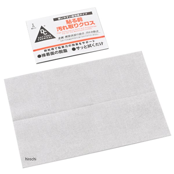 デイトナ 貼る前汚れ取りクロス10枚入りサイズ：100×140(mm)成分：イソプロピルアルコールステッカーやテープなどを貼る前の油分や汚れ落とし用のシート。作業前に使用する事によって、ステッカーなどの定着を安定させます。使いやすい個包装タイプ。【使用方法】開封後クロスを取り出し、乾く前に洗浄箇所を拭いてください。(強くこすらないでください。傷つく場合があります。)※砂ぼこり等が付着している場合は、傷つく恐れがありますので取り除いてからご使用ください。※すべての油分や汚れに効くものではございません。※人体には使用しないでください。※用途以外には使用しないでください。※使用の際は保護具を着用してください。※使用前に目立たない所で試用し、異常が無いか確認をしてください。※アルマイト加工、アクリル系製品、軟質塩ビ系製品には使用不可。※クリア樹脂、ソリッド系の塗装面に使用の場合、拭き跡が残る場合があります。※コーティング加工等が施された製品に使用の場合、表面に影響がある場合があります。※小児の手の届かないところに保管してください。60766楽天 JP店