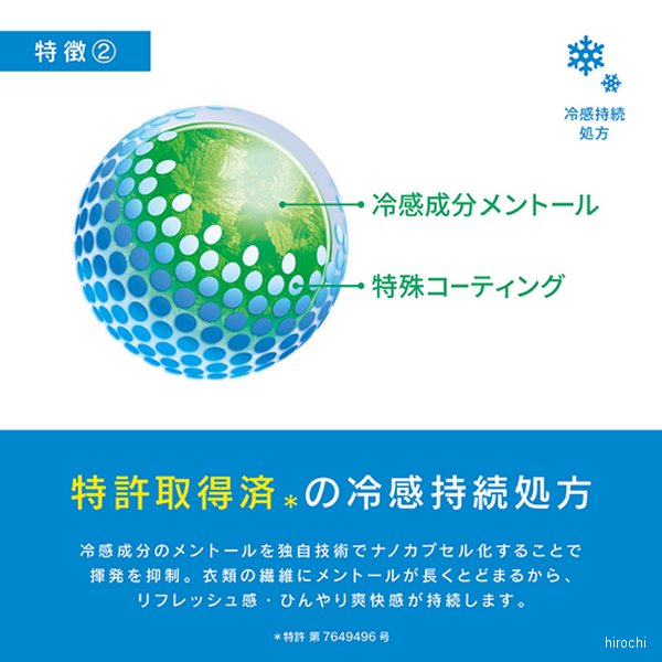 【メーカー在庫あり】 6525007 フリーズテック FREEZE TECH 衣類用冷感ミスト 150ML 4533213685260 JP店