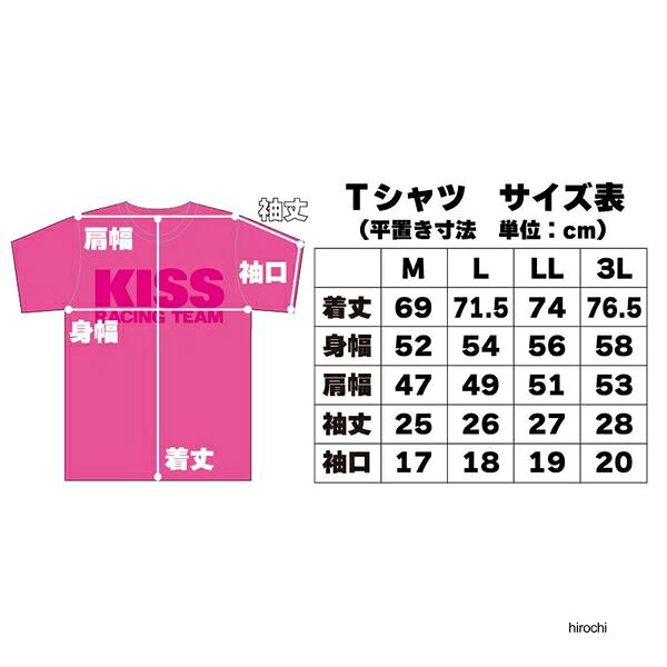 【メーカー在庫あり】 キジマ KISS ティーシャツ KS-002 ピンク M K1348P06 JP店