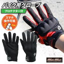 【メーカー在庫あり】 マッドマックス MAD MAX MAXバイク用 ライディンググローブ スマートフォン対応 GST50 ブラック Lサイズ MM50-GST50L-B JP店