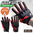 【メーカー在庫あり】 マッドマックス MAD MAX MAXバイク用 ライディンググローブ スマートフォン対応 GST50 レッド Mサイズ MM50-GST50M-R JP店