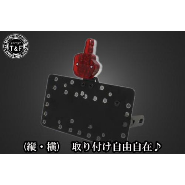 SN05125 ガレージT&F サイドナンバーキット&リベルテールランプ+ステー グラストラッカースズキ グラストラッカー(全年式)【本体の仕様】 ・素材:スチール製。 ・カラー:ブラック仕上げ。 【テールランプ取り付けステーの仕様】 ・素材: スチール製。 ・カラー:ブラック仕上げ。 【配線の役割】 ・赤色:ブレーキランプ(+)。 ・青色:ポジションランプ(+)。 ・黒色:アース(-)。 ※製造ロットによってテールランプの配線の色、長さが変更されることがございますので予めご了承ください。 【製品の特徴】 ・通常のサイドナンバーKITでは縦固定か横固定のみですが、本製品は縦横どちらにも対応。あなたのバイクスタイルに合わせた自由なレイアウトが可能です。 ・取り付けステーの角度調整や前後スライド調整が出来る為、ナンバープレートの位置を思い通りにセッティング可能。細部まで理想のスタイルを実現します。 ・横向きの場合:7か所の取り付け位置を選択可能。 ・縦向きの場合:12か所の取り付け位置を選択可能。 ・車種専用のステー付きです。加工不要で取り付け可能。 ガレージT&F製フラットフェンダーKITと同時装着される場合はサイドナンバーオフセットKITを同時にお買い求め下さい。 【注意事項】 ・ガレージT&F製サイドナンバーKITは取り付け位置にかなり自由度がございます。しかしながらテールランプの種類によっては取り付け位置が制限される場合がございます。 ・ガレージT&F製フラットフェンダーKITと同時装着する場合も取り付け位置が制限される場合がございます。 ・車種によっては、別売のサイドナンバーオフセットKITが必要となる場合がありますのでご注意ください。 ・装着イメージは画像は全てドラッグスター400となります。取り付される車種によって多少イメージが異なる場合がございます。予めご了承下さい。 商品の改良や生産工程の変更により掲載されている仕様やデザインが予告なく変更される場合がございます。 SN05125楽天 JP店