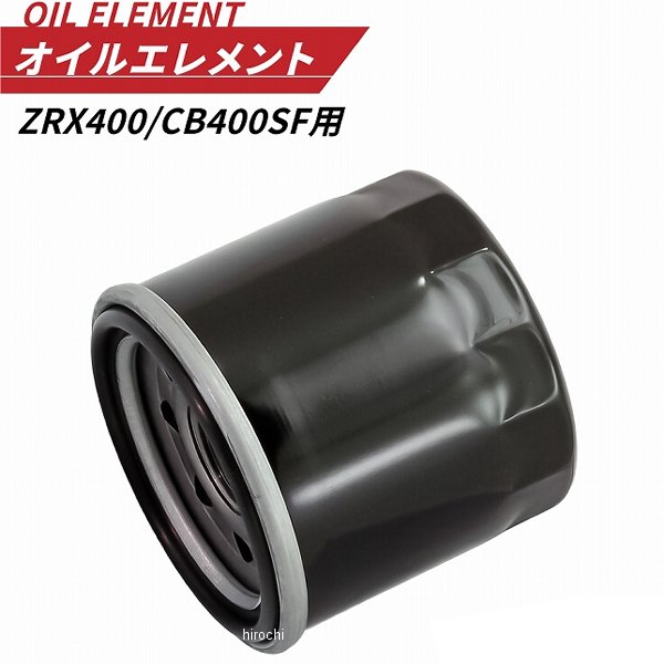 【メーカー在庫あり】 マッドマックス MAD MAX オイルエレメント オイルフィルター Oリング付き ZRX400/CB400SF 14-1019 JP店