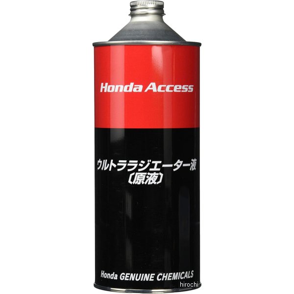 【メーカー在庫あり】 ホンダ純正 ラジエーター液(原液) ウルトララジエーター液 1L 4950545068019 JP店
