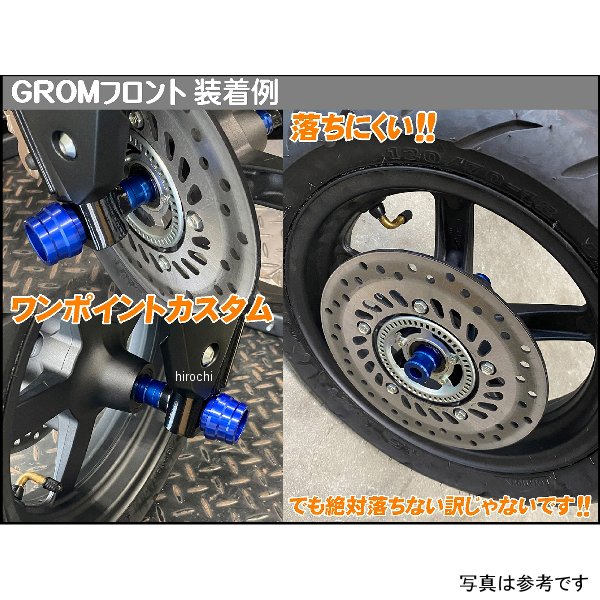 【メーカー在庫あり】 シフトアップ アクスルカラー　リヤセット DAX128、GROM ゴ...