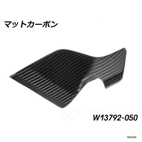 ワンダーリッヒ Wunderlich カーボンタンクサイドカバー Lower RH Mattカーボン W13792-050 JP店