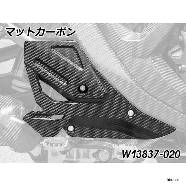 ワンダーリッヒ Wunderlich カーボンヒールプロテクター Matteカーボン RH W13837-...