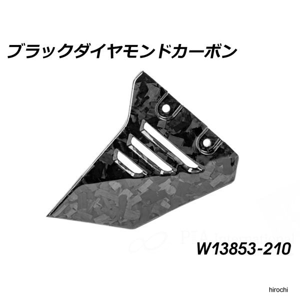 ワンダーリッヒ Wunderlich カーボンサブフレームカバー Front LH ブラック Diamond カーボン W13853-210 JP店
