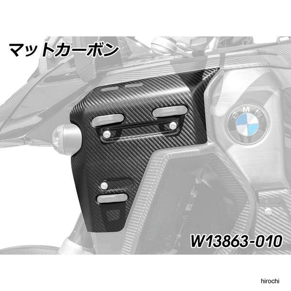 ワンダーリッヒ Wunderlich カーボンラジエーターカバー LH Mattカーボン W13863-010 JP店