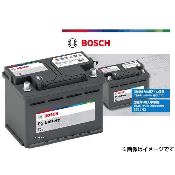 ボッシュ BOSCH バッテリー HTEJ-395LN3 PSIN-7C対応 アイドリングストップ車用 自動車用 PS-7C-LN3 010828 JP店