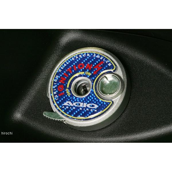 BK48218 アディオ ADIO キーシンダーエンブレム ヤマハ マジェスティS/シグナスX 2型/3型/4型 ブルー P070-0130 JP店