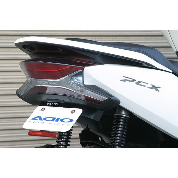 BK41134 アディオ ADIO フェンダーレスキット スリムリフレクター付 ホンダ PCX125 JF81/PCX150 KF30/PCX HYBRID JF84 P091-9963 JP店