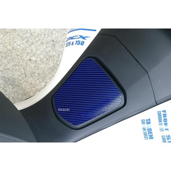 BK48125 アディオ ADIO フューエルリッドカーボンシート ホンダ PCX (JF81/JF84/KF30) 125/150/HYBRID ブルー P092-6791 JP店