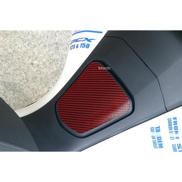 BK48126 アディオ ADIO フューエルリッドカーボンシート ホンダ PCX (JF81/JF84/KF30) 125/150/HYBRID レッド P092-6792 JP店