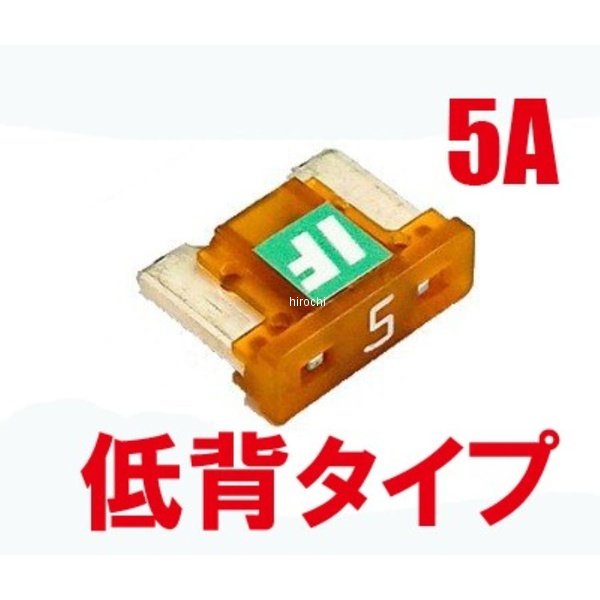 開關 - BK56004 アディオ ADIO アイスヒューズ 低背 5A IF-LP5A 汎用 ライトブラウン P093-1845 JP店