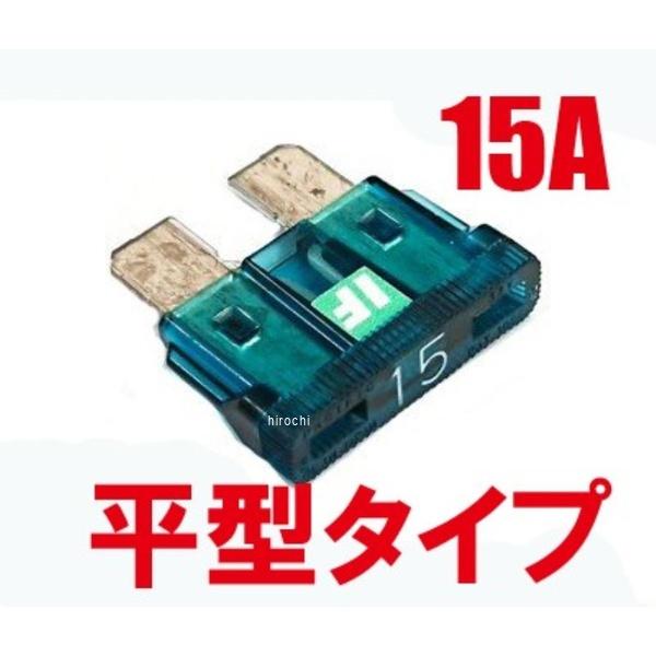 BK56207 アディオ ADIO アイスヒューズ 平型 15A IF-ATO15A 汎用 ブルー P093-1866 JP店